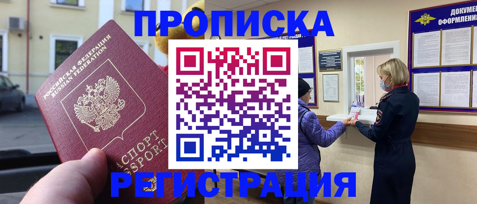 найти адрес прописки в Кушве